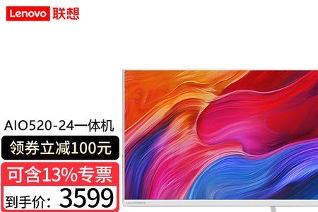 联想aio520-24一体机bios启动设置