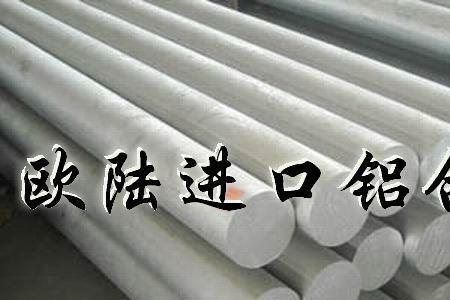 抗合金和铝合金哪个好
