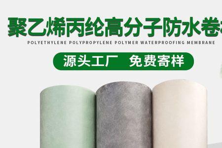 卫生间丙纶做完拉毛用什么材料