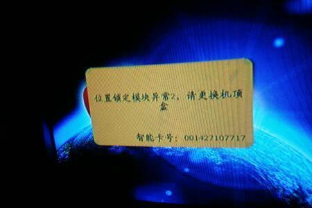 户户通怎么缴费