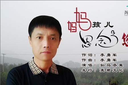 思念歌曲原唱完整