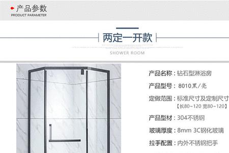卫生间淋浴盆尺寸
