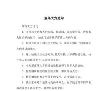 什么从哪儿落下来造句
