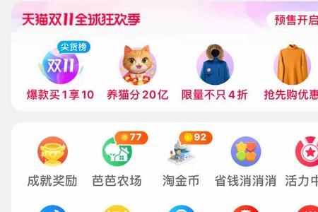 淘宝超级互动城靠谱吗