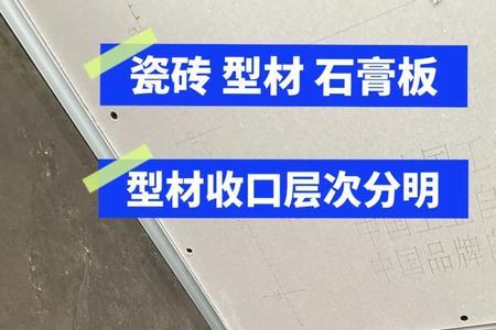 吊顶跟瓷砖接缝开裂怎么处理