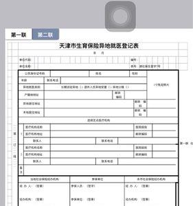 山西省太原市生育津贴怎么查询