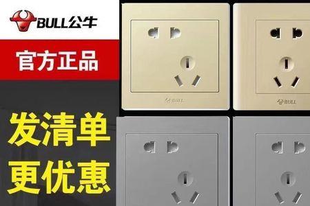 公牛开关哪个系列最贵
