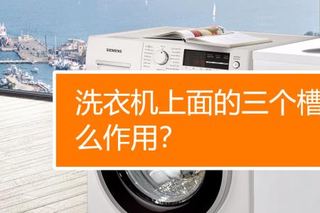 松下洗衣机怎么重启系统