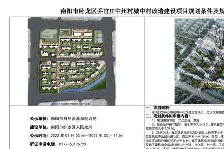 南阳中州西路往西修到哪