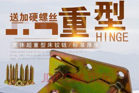 实木床有螺丝好还是无螺丝好