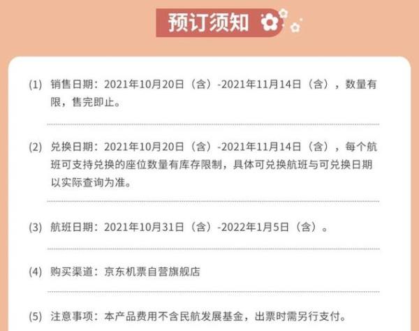open票可以全额退吗