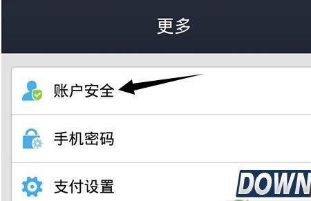 支付宝公积金交易密码设置