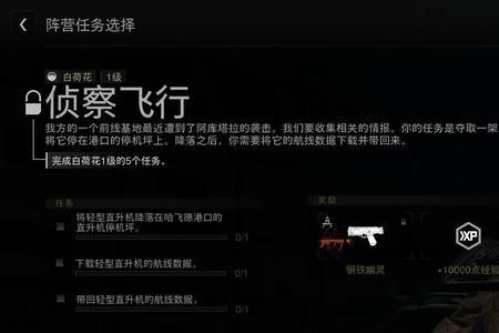 使命召唤战区2打不开好友