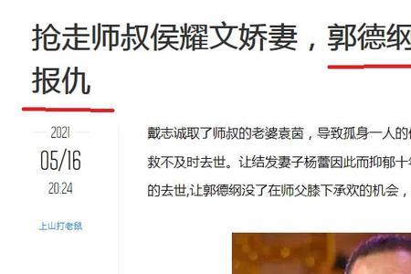 托妻献子说的谁