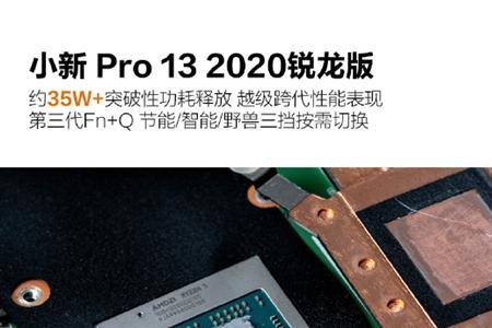 联想小新pro14锐龙版怎么检查配置