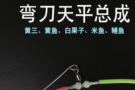 弯刀天平和一字天平的区别