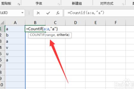 countif函数根据条件替换方法