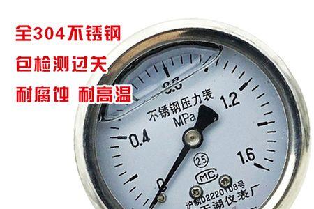 y60压力表规格型号