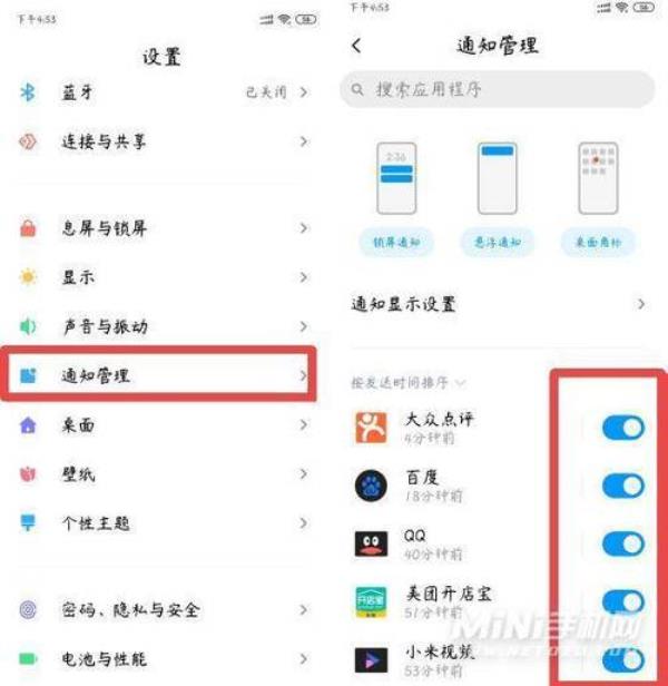 小米12家庭共享位置怎么查