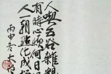 平生最爱鱼无舌,游在江湖无是非