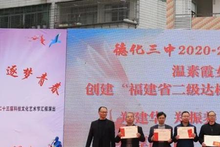 德化三中录取分数线是多少