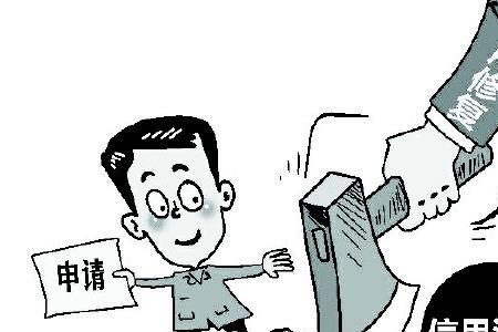 失信后多久可恢复信用