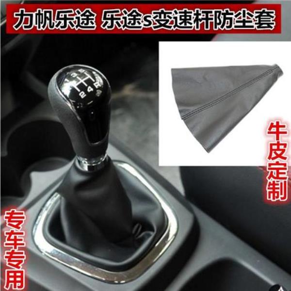 力帆820换挡杆罩怎么拆