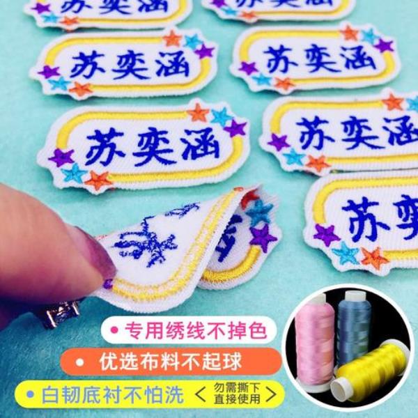 校服名字绣在什么地方