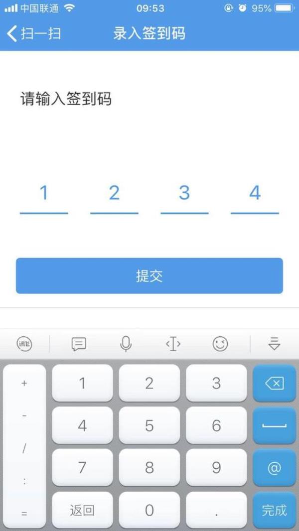 app要验证码有危险吗