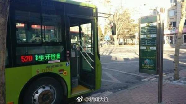 沈阳学生没有手机怎么坐公交车