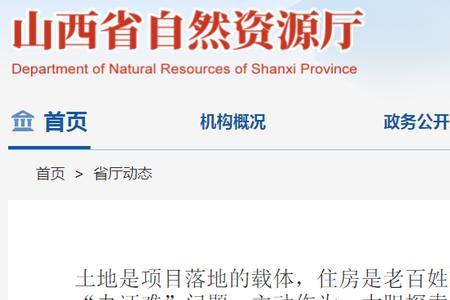 权籍落宗是什么意思
