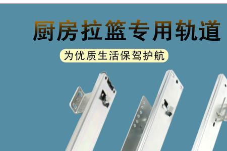 柜子抽屉两边装轨道预留几公分