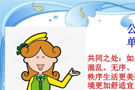 公共生活都有什么
