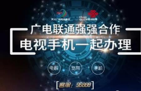 中国广电是什么运营商