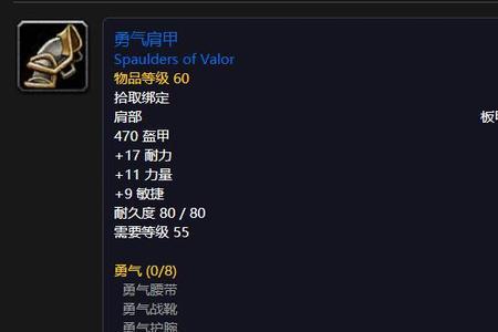 魔兽世界勇气红剑哪里掉落