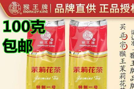 猴王茉莉花茶等级对照表