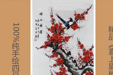 梅花，鱼国画寓意