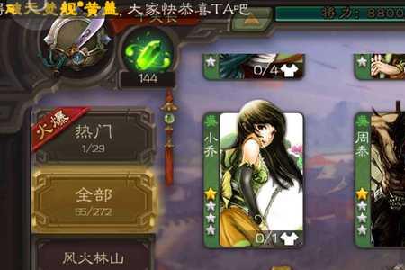 三国杀500将魂换什么