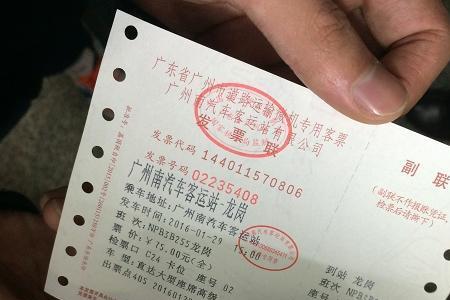 汽车大票是什么