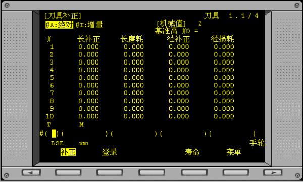 三菱加工中心如何置换坐标