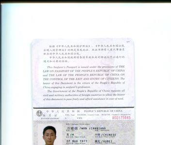 船员证与海员证的区别及作用