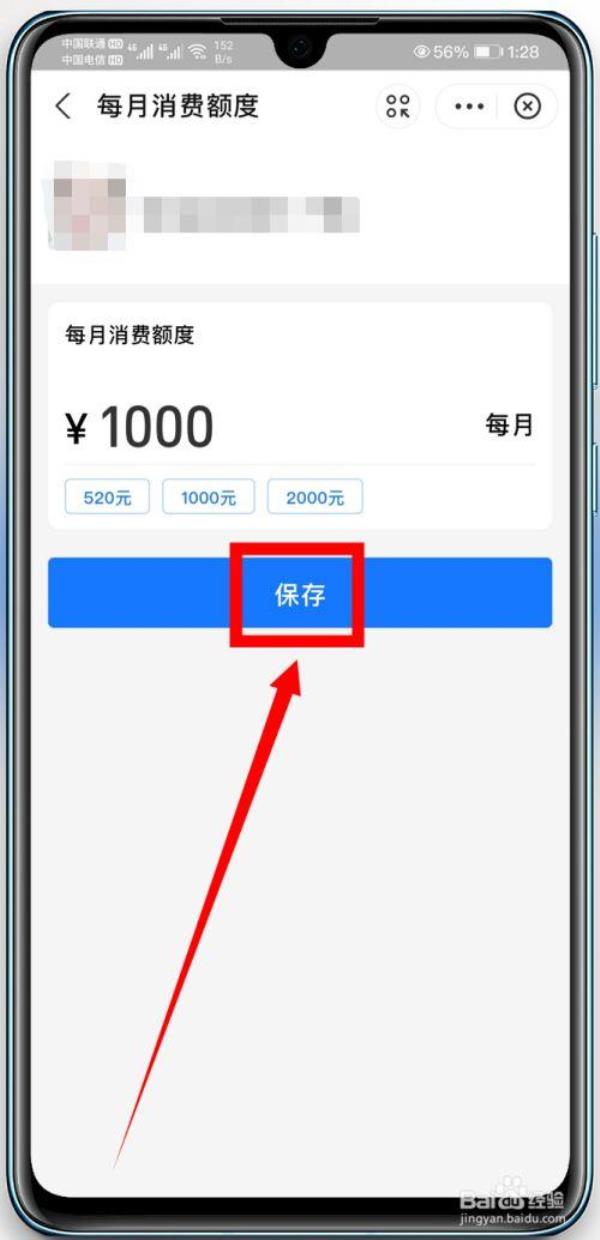 支付宝亲情卡怎么查看额度