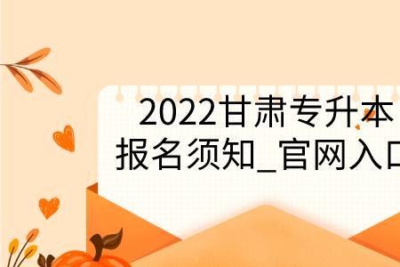 甘肃省2023特岗报名时间