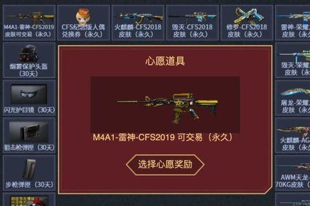 cfm微微一抽30怎么抽不了