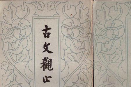 远离江湖的古文