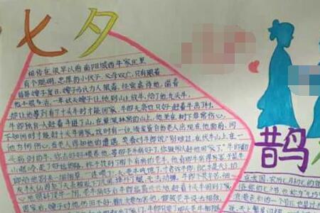 七夕节句子三年级