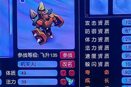 五星地煞需要什么属性