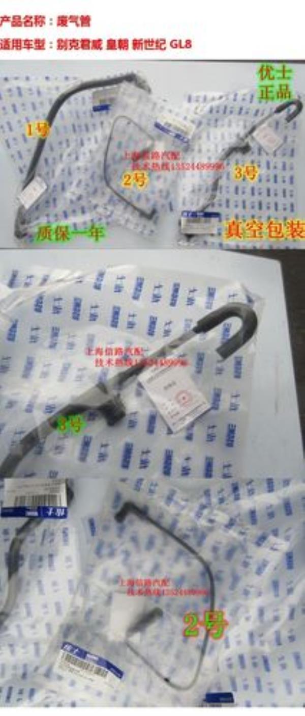 别克君威废气管窜机油