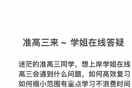 高三基础差的适合用什么资料