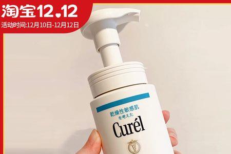 珂润泡沫洗面奶怎么样